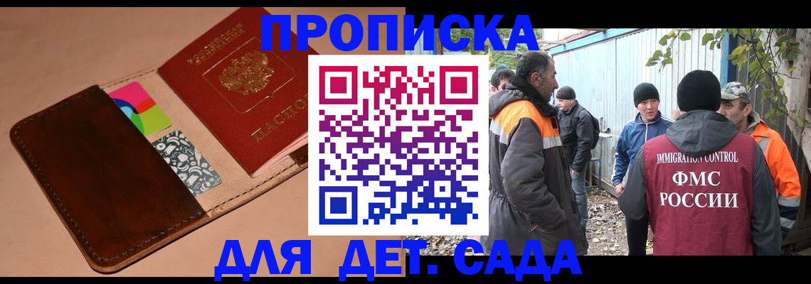 прописка иностранных граждан в Красноярске
