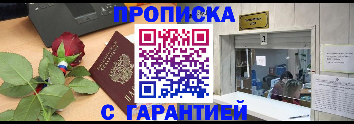 найти адрес прописки в Красноярске